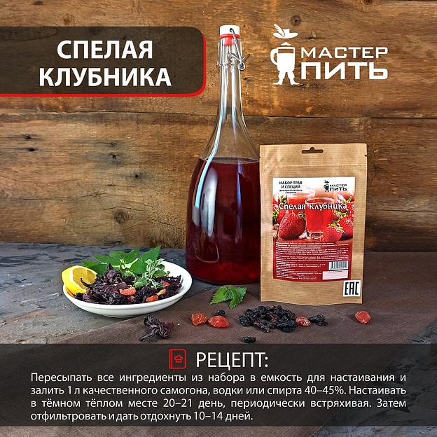 Набор для приготовления напитка «Спелая клубника» 30 г фото 3