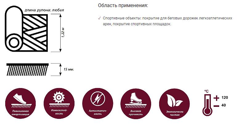 Рулонное резиновое покрытие ANT Flex Eco Monolit ОПТ фото 3