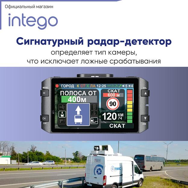 Сигнатурное Комбо-устройство видеорегистратор Intego VX-1300S 4k, опт фото 8