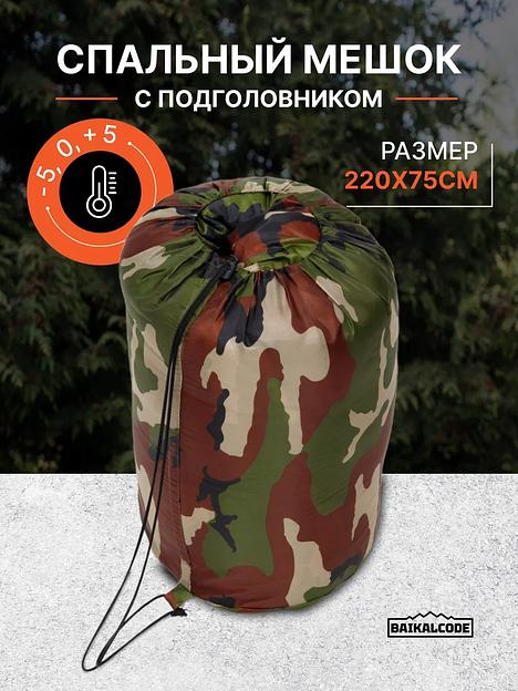 Спальный мешок туристический камуфляж фото 1