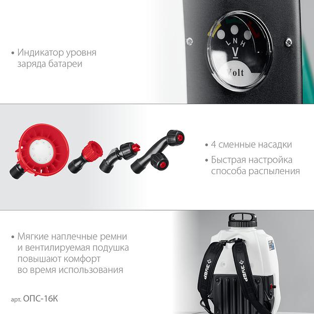 ЗУБР 16 л, колеса, аккумуляторный опрыскиватель (ОПС-16К) фото 8