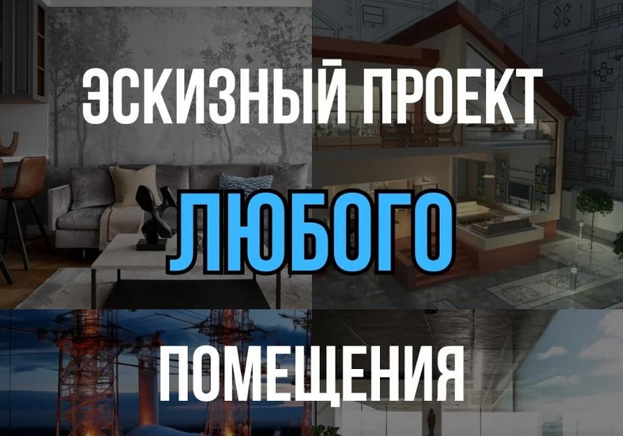 Эскизный проект индивидуального жилого строения (ИЖС) фото 1