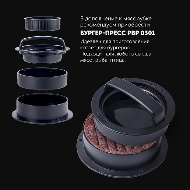 Мясорубка Polaris PMG 1852 RUS 1800Вт белый фото 7