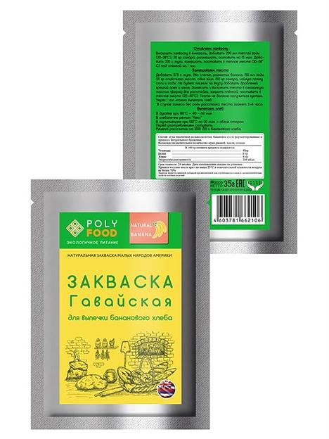 Закваска POLYFOOD Гавайская для выпечки Бананового хлеба 35 г, опт фото 2