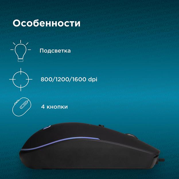 Мышь Оклик 100M черный оптическая (1600dpi) USB для ноутбука (4but) фото 3
