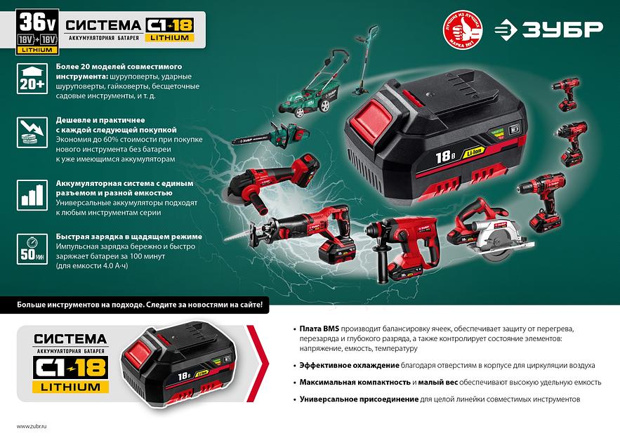 Электрическая цепная пила Зубр ПЦЛ-3635-42 дл.шины:14" (35cm) 2аккум. 4Ач ЗУ фото 2