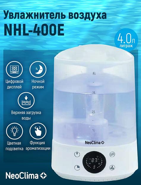 Увлажнитель воздуха Neoclima NHL-400E фото 2