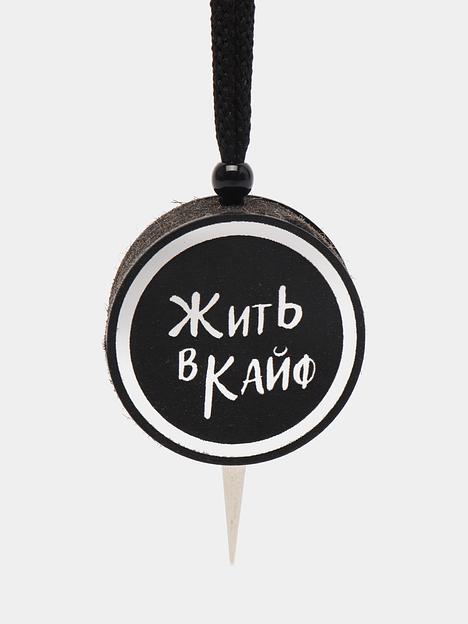 Ароматизатор воздуха для автомобиля Аром Д’Боч «Жить в кайф» арома диск ОПТ фото 3