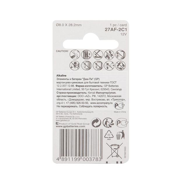 Батарея GP Super Alkaline 27A MN27 (1шт) фото 3