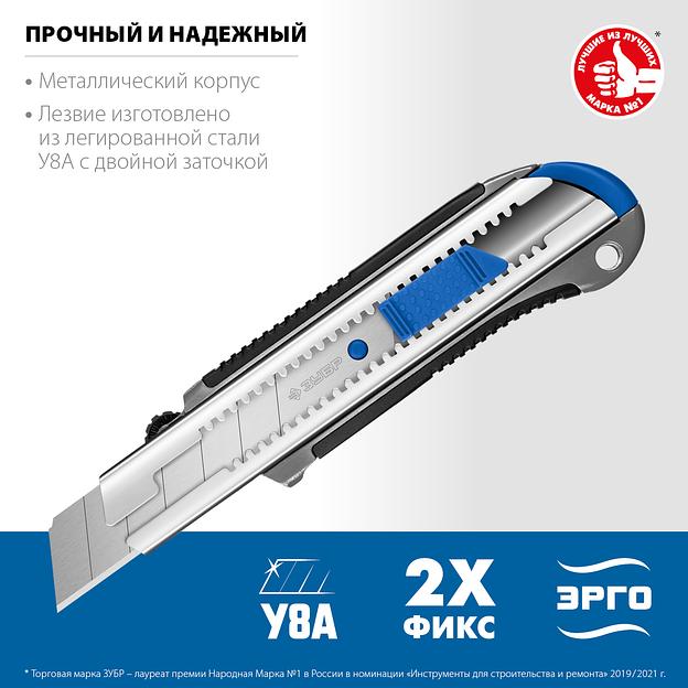 ЗУБР ТИТАН-25, 25 мм, металлический нож с автостопом, Профессионал (09180) фото 3