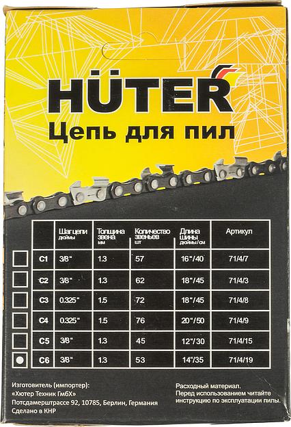 Цепь для цепных пил Huter C6 3/8" 53звена для ELS-1800P (71/4/19) фото 6