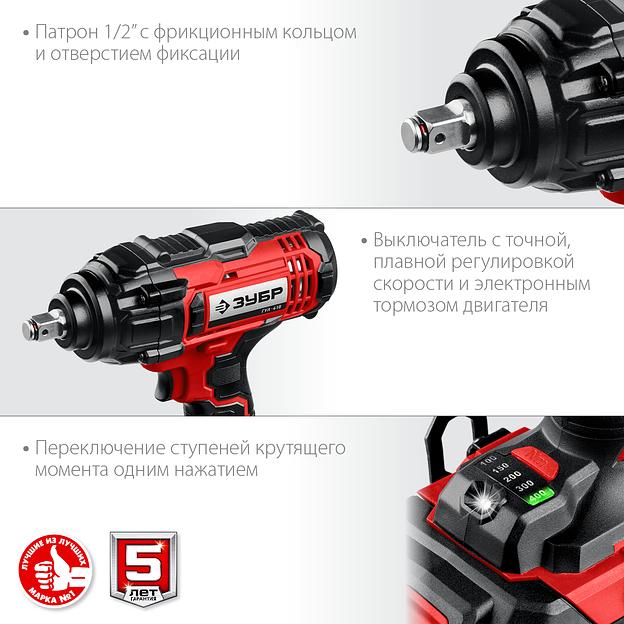 ЗУБР С1-18, 18 В, 400 Н·м, 1 АКБ (4 А·ч), гайковерт ударный, кейс (ГУЛ-410-41) фото 7