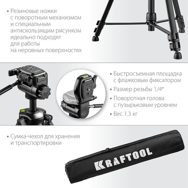 KRAFTOOL ST 160, элевационный штатив (34714) фото 3