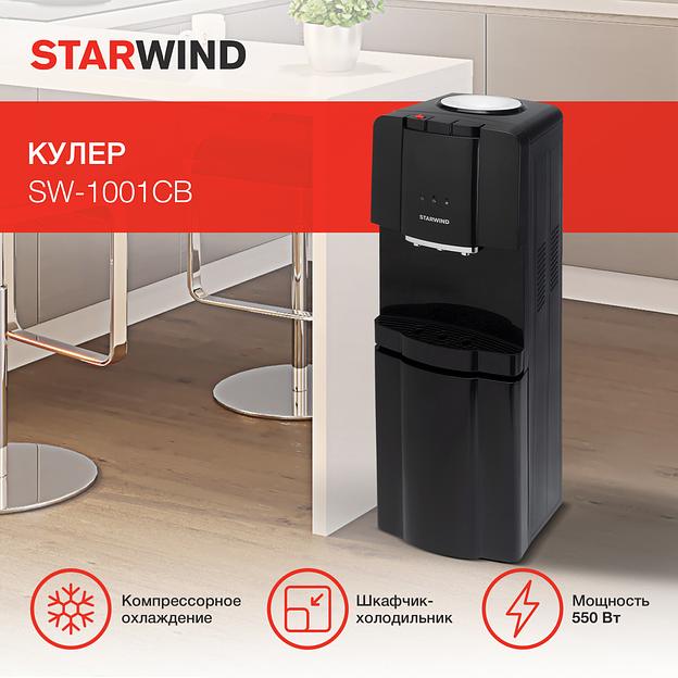 Кулер Starwind SW-1001CB напольный компрессорный черный фото 2