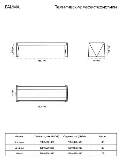Скамья садовая СтаркБет «Гамма средняя» ОПТ фото 2