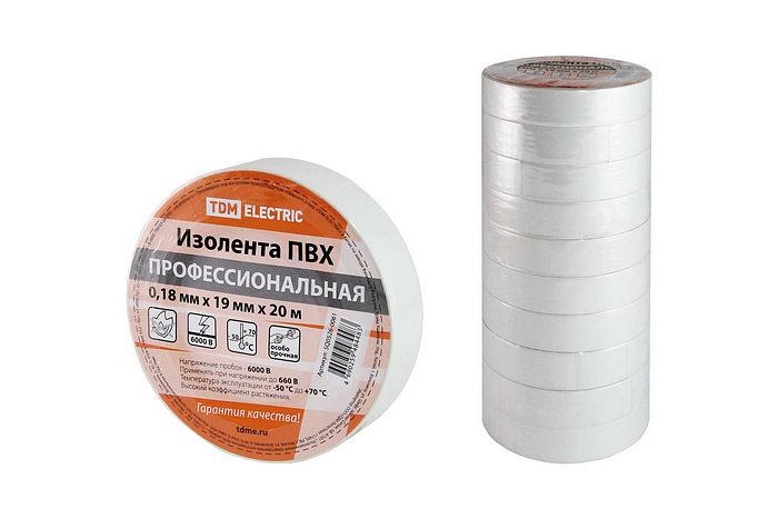 Изолента ПВХ профессиональная 0,18х19мм Белая 20м TDM фото 1
