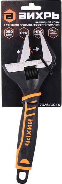 Разводной ключ с тонкими губками ВИХРЬ 73/6/10/6 фото 4