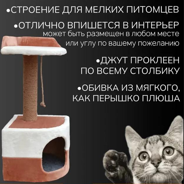 Когтеточка с домиком Zoofabrika Г12.03_M-Т1.01-U ОПТ фото 2