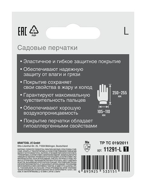 GRINDA COMFORT, L (9), садовые перчатки с прозрачным полиуретановым покрытием, розовые, 13 класс (11291-L) фото 6