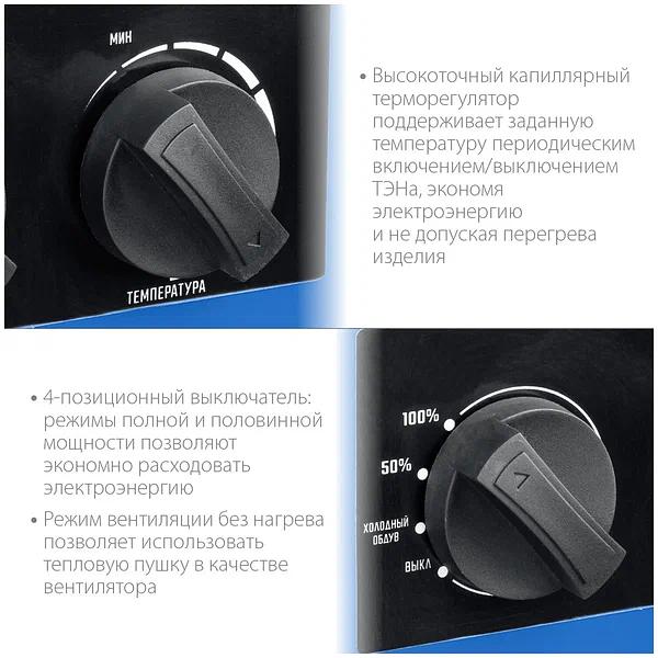 Электрическая тепловая пушка ЗУБР ТП-П24 фото 4