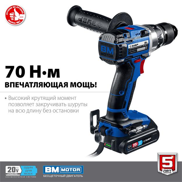 Бесщёточная дрель-шуруповёрт серия «Профессионал» Зубр DB-201-22 20В 2 АКБ 2 А/ч в кейсе ОПТ фото 3