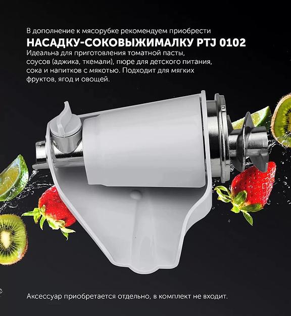 Мясорубка Polaris PMG 1873 RUS серый фото 8