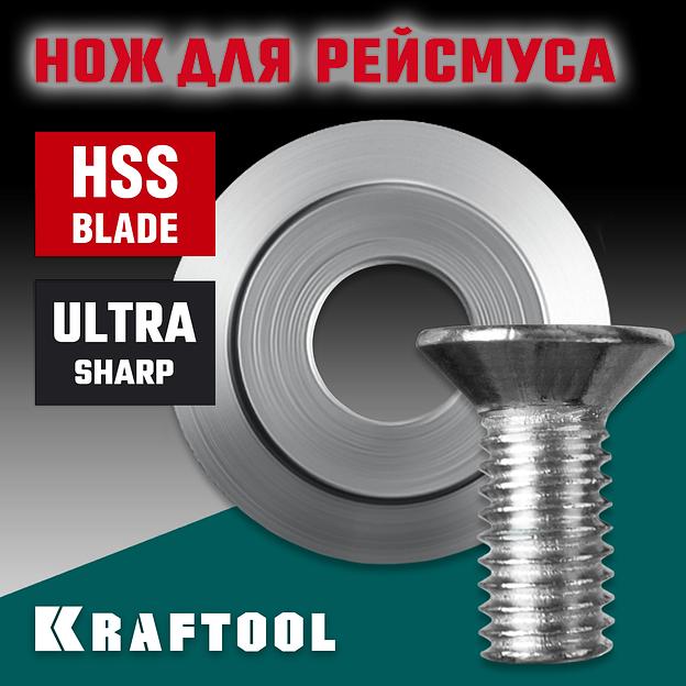 KRAFTOOL REISMUS, нож для рейсмуса (арт.34291) (34291-S) фото 2