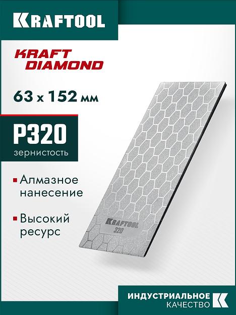 KRAFTOOL DIAMOND 63 х 152 мм, Р320, пластина алмазная заточная (35710-320) фото 2