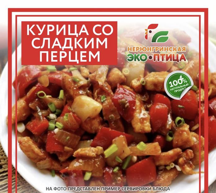 Консервы Курица со сладким перцем, 300 гр, опт фото 1