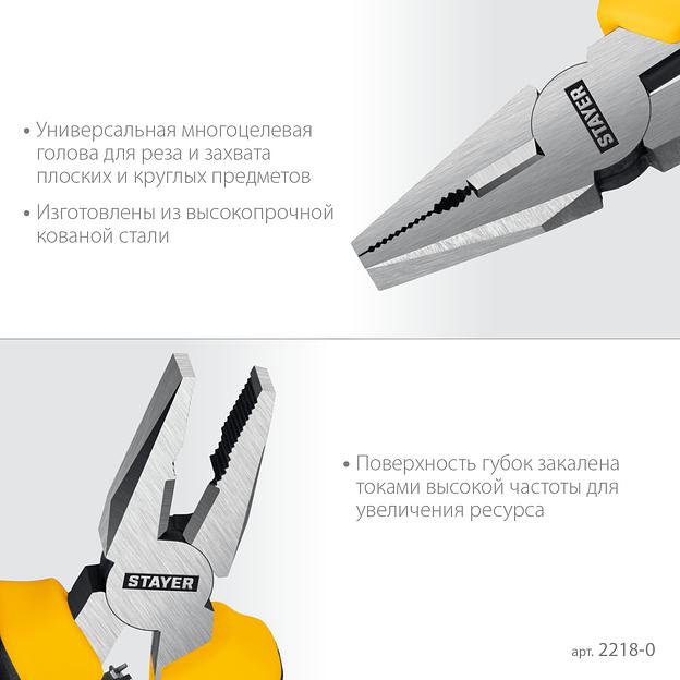 STAYER 120 мм, Мини-плоскогубцы (2218-0) фото 4