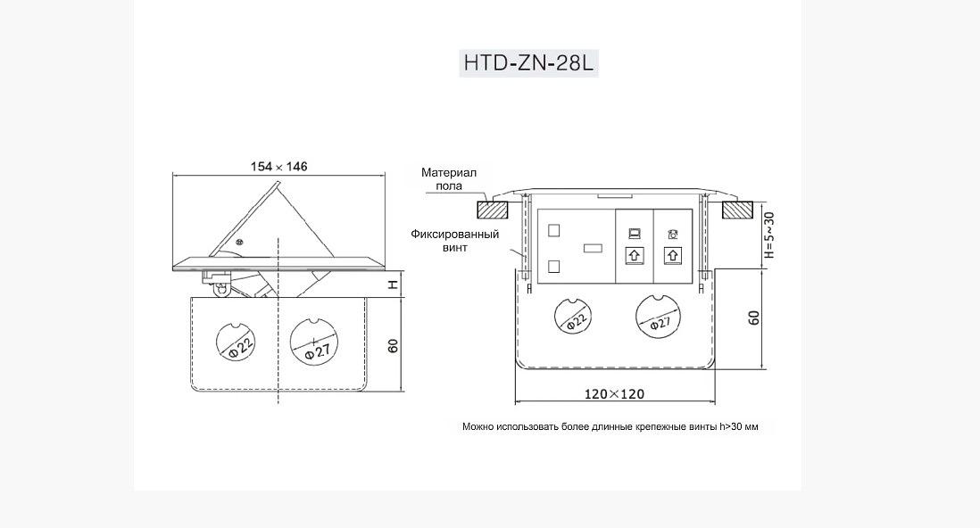 Напольный лючок Feilifu HTD-ZN-28L на 4 модуля ОПТ фото 2