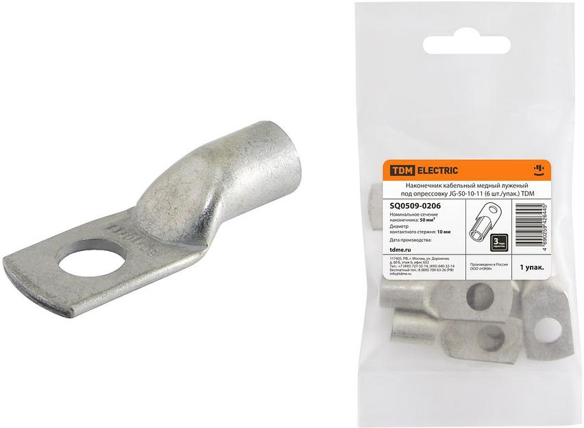 Наконечник кабельный медный луженый под опрессовку JG-50-10-11 (6 шт./упак.) TDM фото 1