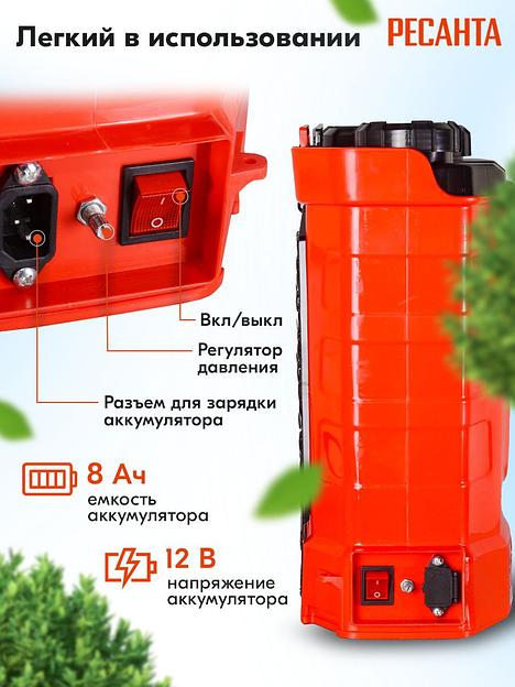 Опрыскиватель Ресанта SP-12СК аккум. ранц. 12л красный/черный (70/13/40) фото 7