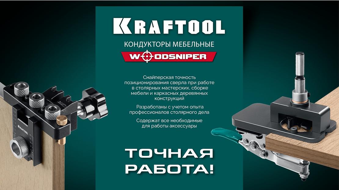 KRAFTOOL Woodsniper 127, 35 мм, кондуктор для мебельных петель (30075) фото 9