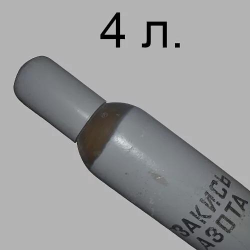 Баллоны под закись азота 4 л ГОСТ 949-73 фото 1