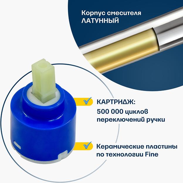 Латунный смеситель ванно-душевой одноручный Eleanti Agate фото 7