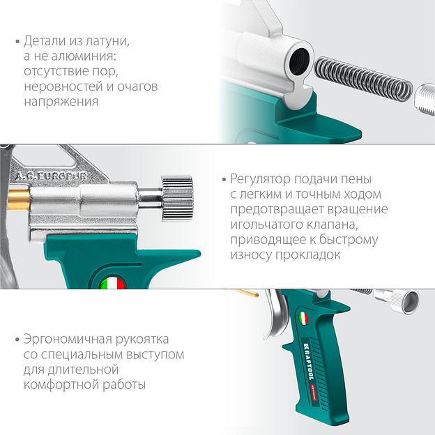 KRAFTOOL EXTREME, полностью разборный обслуживаемый пистолет для монтажной пены (06800) фото 7