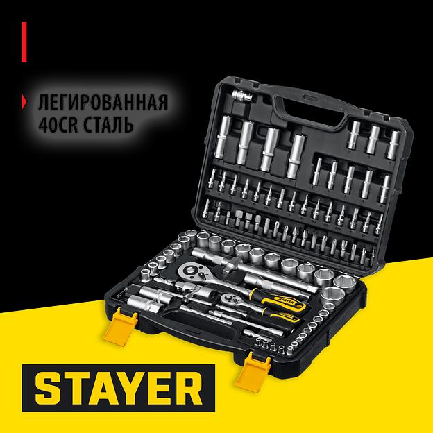 STAYER AUTO 94, 94 предм., (1/2″+1/4″), универсальный набор инструмента, Professional (27760-H94) фото 2