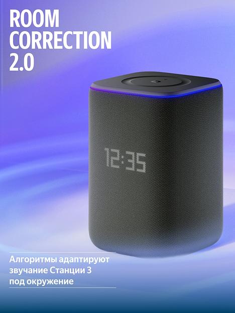 Умная колонка Яндекс Станция 3 с Алисой, Zigbee™, 50 Вт YNDX-00060BLK черный фото 8