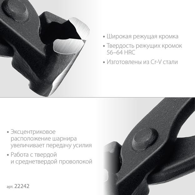 СИБИН 280 мм, арматурные клещи (22242) фото 4