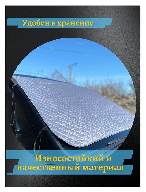 Накидка на лобовое стекло 115×147 см ОПТ фото 2