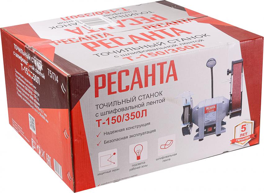 Станок заточной Ресанта Т-150/350Л 350W (75/7/4) фото 8