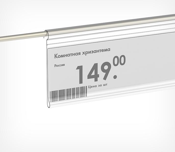 Ценникодержатель для металлических корзин DRA39 длина 1000 мм фото 1