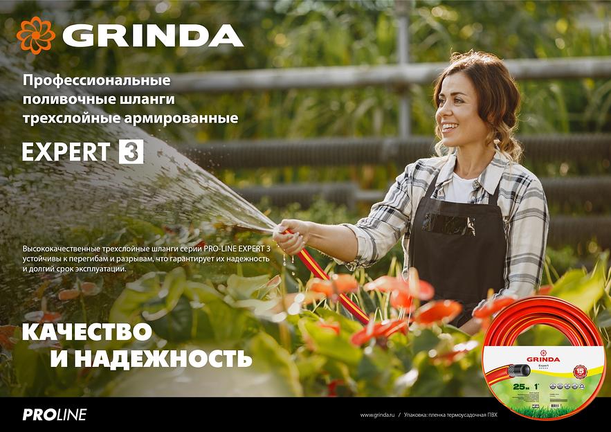GRINDA EXPERT 3, 3/4″, 15 м, 30 атм, трёхслойный, армированный, поливочный шланг, PROLine (8-429005-3/4-15) фото 7