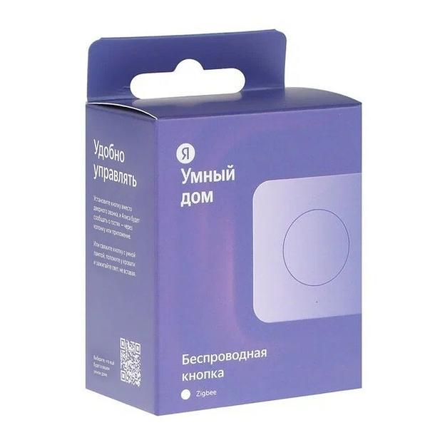 Беспроводная кнопка с Zigbee, YNDX-00524 фото 6