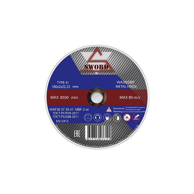 Круг отрезной и шлифовальный SWORD 180×2.0×22.2 A 36 S8BF METALL+INOX опт фото 1