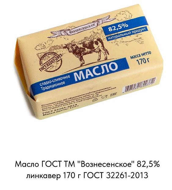 Масло ГОСТ ТМ «Вознесенское» 82.5 % линкавер 170 г ГОСТ 32261-2013 фото 1