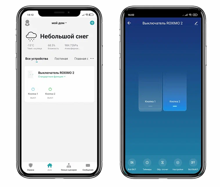 Умный Zigbee выключатель трёхкнопочный Roximo SZBTN01-3 ОПТ фото 7