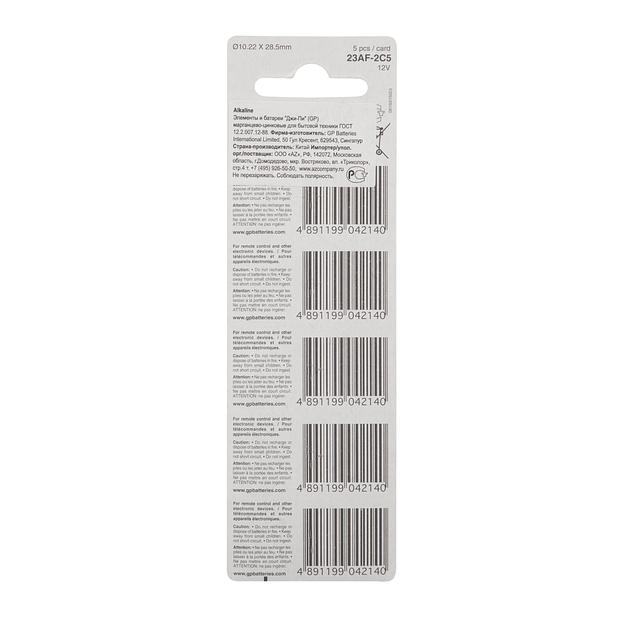 Батарея GP Super Alkaline 23AF MN21 (5шт) фото 3