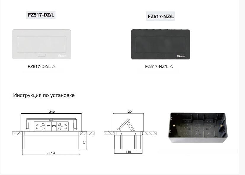 Настольный бокс  FEILIFU FZ517-DZ/L на 3 модуля ОПТ фото 2